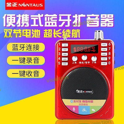 【公司貨】金正k207可攜式插卡擴音機小蜜蜂戶外教師導遊大功率錄音