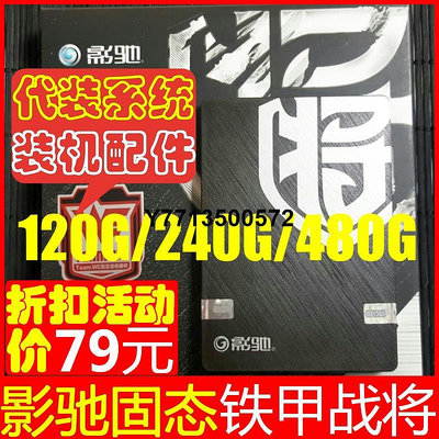 影馳鎧甲戰將128g 512g固態硬碟桌機筆電120g/240g/480g硬碟