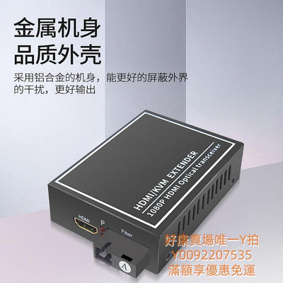 混音器湯湖 高清HDMI音視頻光端機1路2路4路帶環出帶獨立音頻帶USB4k高清1080P光端機混聲器