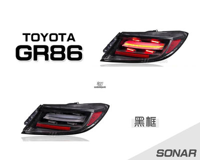 小傑車燈-預購 全新 TOYOTA 豐田 GR86 SUBARU BRZ 導光 跑馬方向燈 LED 尾燈 SONAR製