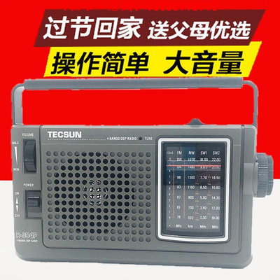 收音機Tecsun/德生 R-304P復古全波段老人半導體廣播指針式便攜式收音機音響