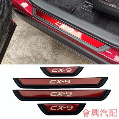 適用於馬自達Mazda CX9 CX-9 不鏽鋼門檻條 2016-2019 車門外迎賓踏板 改裝專用腳踏板