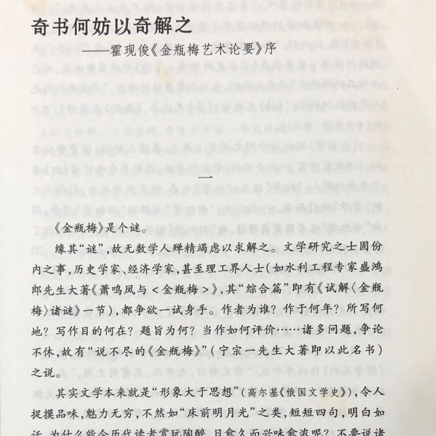 金瓶梅藝術論要 Yahoo奇摩拍賣