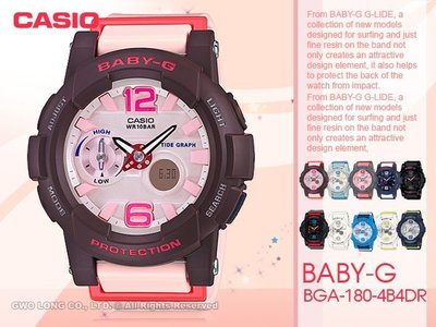 CASIO 卡西歐 手錶專賣店 BABY-G BGA-180-4B4 DR 女錶 橡膠錶錶帶 溫度測量 潮汐圖