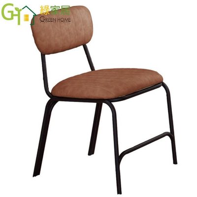 【綠家居】艾瑪 時尚皮革工業風餐椅(二色可選)