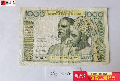 西非（象牙海岸）1959-65年1000法郎 錢鈔 紙鈔 收藏鈔【大收藏家】6002