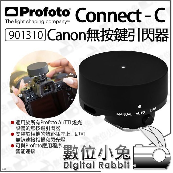 早者勝ち！ Profot A1 +トランスミッタProfoto Connect Canon用 - www