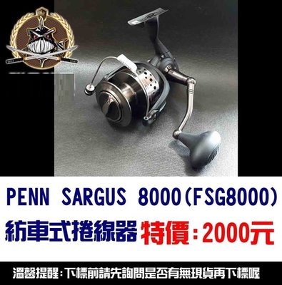 PENN SARGUS 8000(FSG8000) 紡車式捲線器全館可合併運費 消費滿$500免運費
