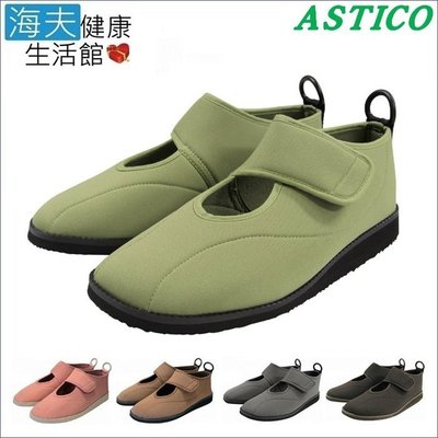 【海夫健康生活館】 日本Astico超輕量柔軟健康鞋