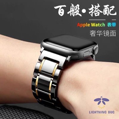 現貨熱銷-新款 apple watch6/5/4代錶帶 蘋果手錶陶瓷鋼鏈式錶帶 watch2/3 se錶帶 男女44/4