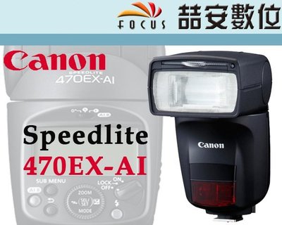 《喆安數位》CANON Speedlite 470EX-AI 機頂 閃光燈 自動調校閃光燈頭位置 平輸 保固一年 #2