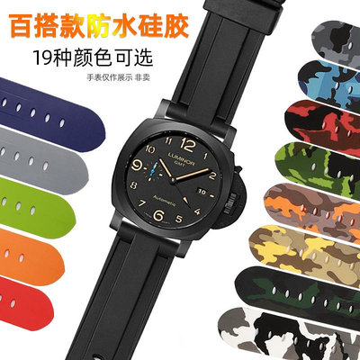 手錶帶 適配沛納海PAM441/359/111/柏尼時迪賽硅膠橡膠手錶帶24 26mm防水