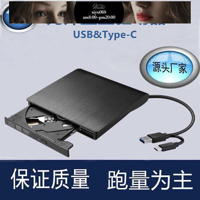 【現貨】廠家私模3.0USB&Type-C DVD刻錄機藍光播放刻錄器 通用光盤驅動器