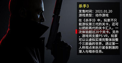 PS4游戲 殺手3 HITMAN 3 刺客任務3 英文 中文帶特典現貨