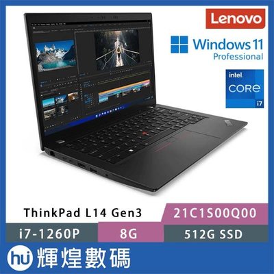 Lenovo 聯想 Thinkpad L14 G3 14吋 商務筆電 i7-1260P/8G/512G/W11P