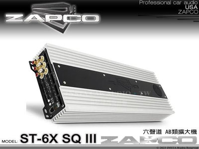 音仕達汽車音響 美國 ZAPCO ST-6X SQ III 六聲道擴大機 6聲道 AB類擴大機 放大器 久大正公司貨