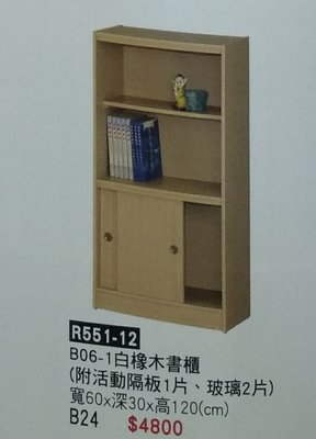 亞毅oa辦公家具 書櫃 木製拉門櫃 註 報價不含運費