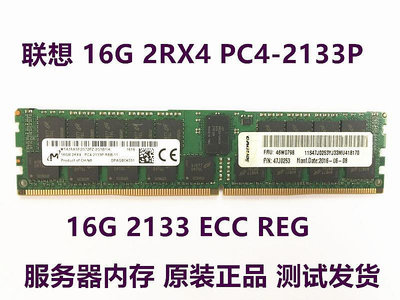 電腦零件聯想原裝 16G DDR4 2133 2400 2666 ECC REG聯想 服務器內存筆電配件