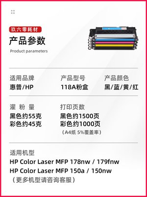 【順豐】適用惠普178nw粉盒HP179fnw硒鼓118a 150a 150nw碳粉盒Color Laser MFP
