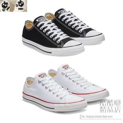 CONVERSE-低筒男女休閒鞋.帆布鞋-黑色 / 白色 ALL STAR 基本款-M9166C / M7652C