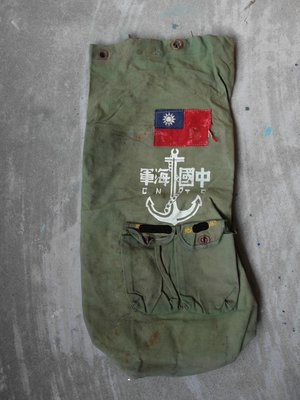 早期-----海軍-------黃埔----大背包----中國海軍字樣
