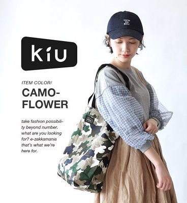 乾媽店。日本wpc kiu 包包雨衣 收納包 防水包 環保袋 晴雨購物袋