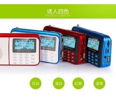 樂果 R909 大屏幕【繁體中文】 顯示插卡音箱 數字點歌機 FM/AM 收音機 錄音功能