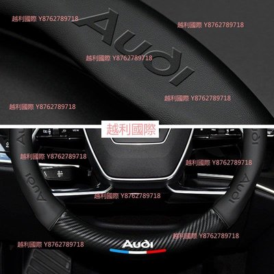 無氣味超薄 Audi 奧迪方向盤套納帕皮革碳纖紋適合 A1 A3 A5 A6L A7 A8 Q2L越利國際