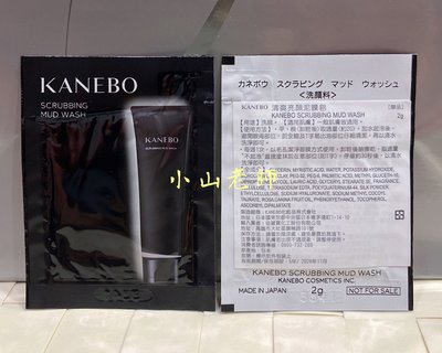 【小山老師】KANEBO佳麗寶~全新專櫃品 KANEBO 大K 清爽亮顏泥膜皂 單包2g (洗面乳)