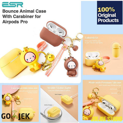 Cool Cat百貨適用於 Apple Airpods Pro 的原裝 ESR Bounce 動物保護套包括鑰匙鏈