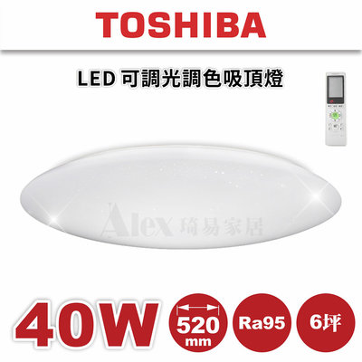 新品享優惠 含安裝【Alex】TOSHIBA 東芝 LED 40W 葉月 吸頂燈 12-M10S (安裝限北北市)
