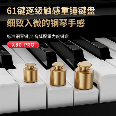 樂器官方新款小天使X80pro多功能專業初學者兒童成人61鍵電子琴演奏