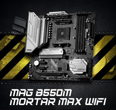 (MSI)MAG B550M MORTAR MAX WIFI迫擊炮電腦主板 支持CPU5600