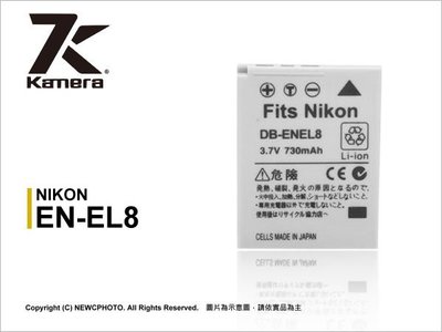 【薪創光華】KAMERA 佳美能 Nikon EN-EL8 ENEL8 鋰電池 Coolpix S52 S51C S51