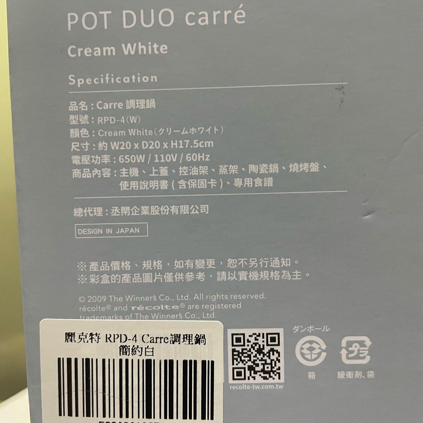 Recolte 日本麗克特調理鍋Carre RPD-4 多功能料理小方鍋煮炊蒸炸燒烤