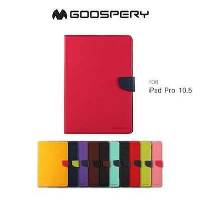 --庫米--GOOSPERY iPad Pro 10.5 FANCY 雙色皮套 可站立 保護套