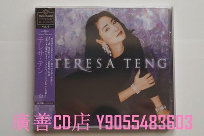 廣善CD店 鄧麗君 Stereo Sound 立體聲雜志 第六集 日語歌曲 2CD  兩部免運