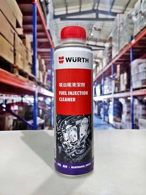『油工廠』WURTH 福士 Fuel Injection Cleaner 噴油嘴清潔劑 汽油精