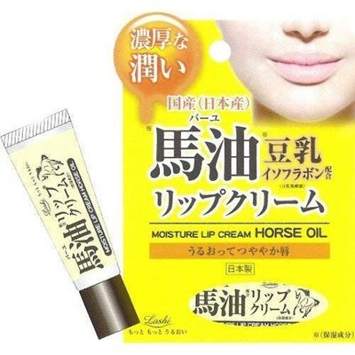 【美妝行】Loshi 馬油 保濕 滋潤 唇膏 護唇膏 10g 日本製