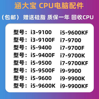 9300T 9100F i5 9400 F 9500F 9600K i73 9700KF i9 9900KF CPU