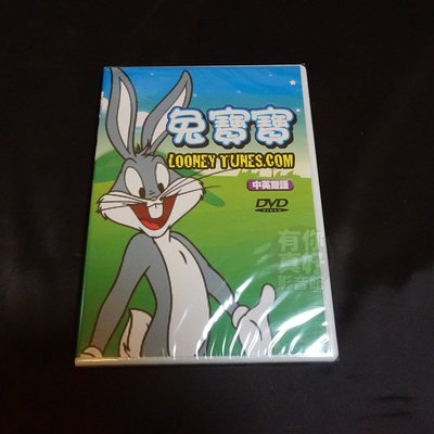 全新經典卡通動畫《兔寶寶》DVD 雙語發音 快樂看卡通 輕鬆學英語 台灣發行正版商品