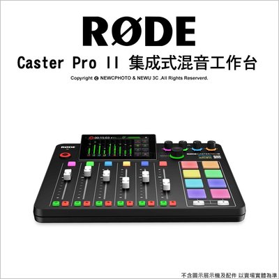 【薪創光華】RODE Caster Pro II 集成式混音工作台 音控盤 專業錄音 廣播 公司貨