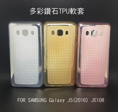 --庫米--SAMSUNG Galaxy J5(2016) J5108 多彩鑽石tpu軟套 保護套 鑽石套(粉色)