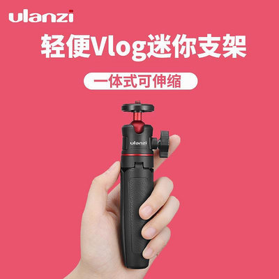 Ulanzi MT-08迷你伸非滿版三腳架手機g7x3黑卡卡片小型相機Vlog支架