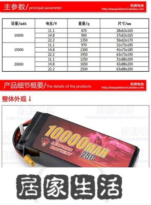 豹牌鋰電池 20000MAH 3S 4S 6S 20C放電-居家生活