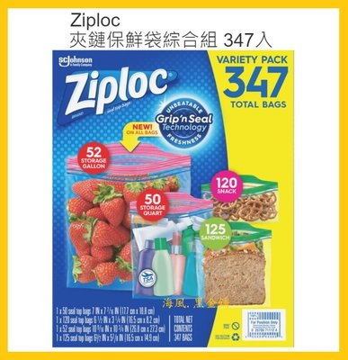 【Costco Grocery好市多-線上現貨】Ziploc 密保諾 夾鏈保鮮袋綜合組 (347入)
