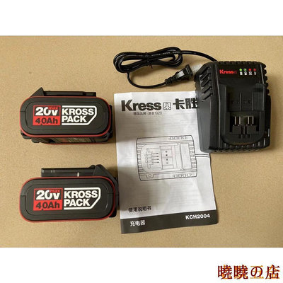 曉曉の店Kress卡勝大腳板電池4.0AH充電器通用威克士20V大腳板KPB2004