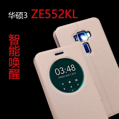 磁扣皮套 華碩Zenfone 3 ZE552KL Z012DA 5.5吋皮套 支架 智能喚醒休眠
