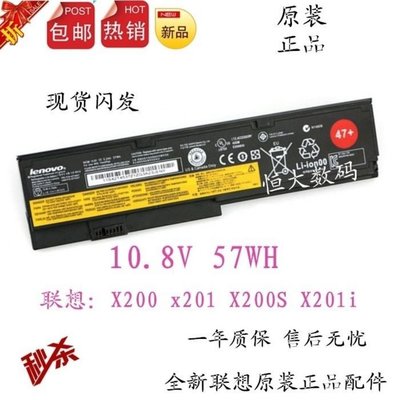 100原廠％原裝lenovo 聯想THINKPAD X200電池 X201 X201I 筆記本電池6芯 10.8v