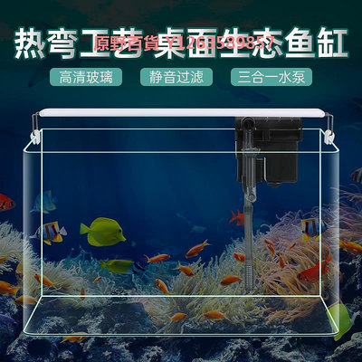 玻璃熱彎魚缸客廳新款中小型桌面金魚斗魚缸懶人生態造景魚缸
